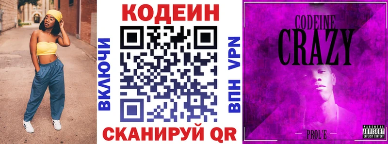 где найти   Череповец  это наркотические препараты  Codein напиток Lean (лин) 
