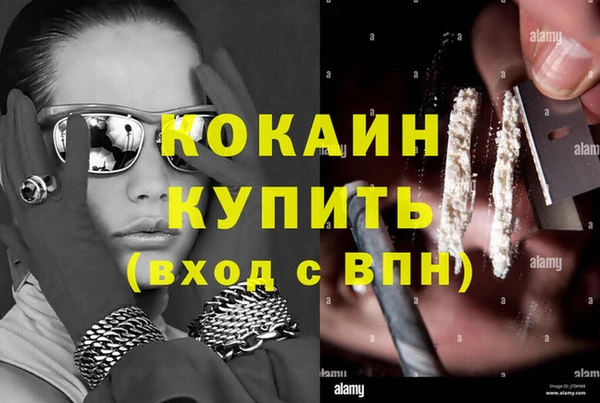 кокаин VHQ Каменногорск