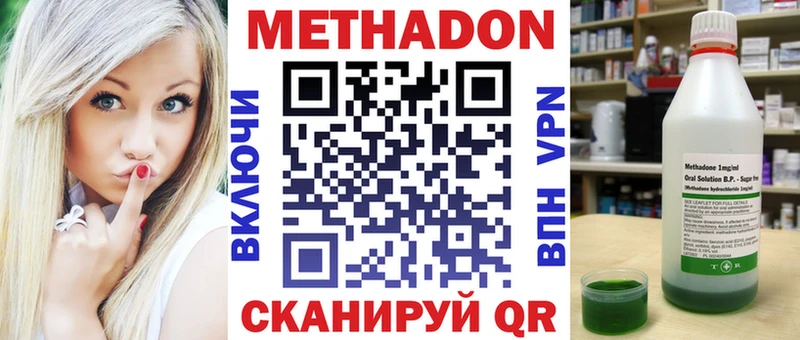 mega как зайти  Череповец  МЕТАДОН кристалл 